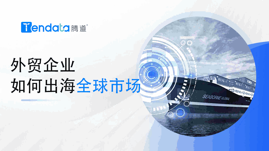 外贸企业必看：美妆行业如何快速出海全球市场？