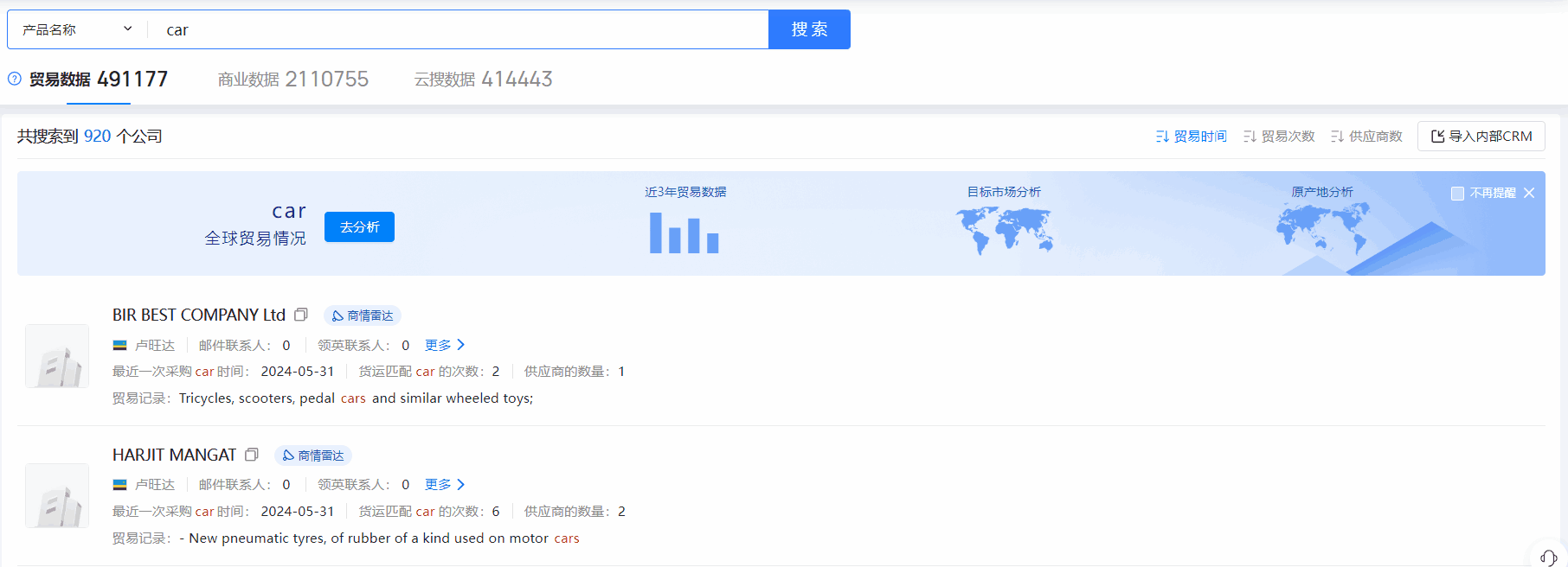 卢旺达海关数据,海关数据,Topay 钱包(中国)海关数据