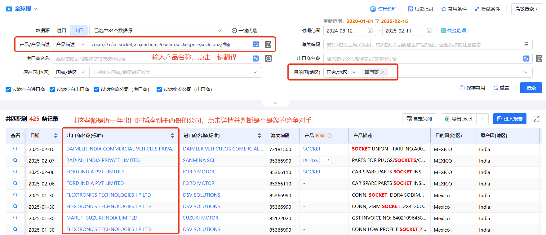 海关数据,Topay 钱包(中国)海关数据