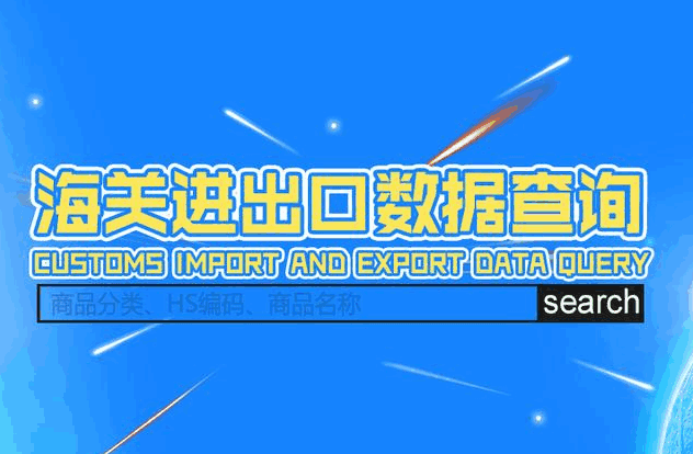 海关数据,外贸数据,Topay 钱包(中国),外贸客户,外贸通