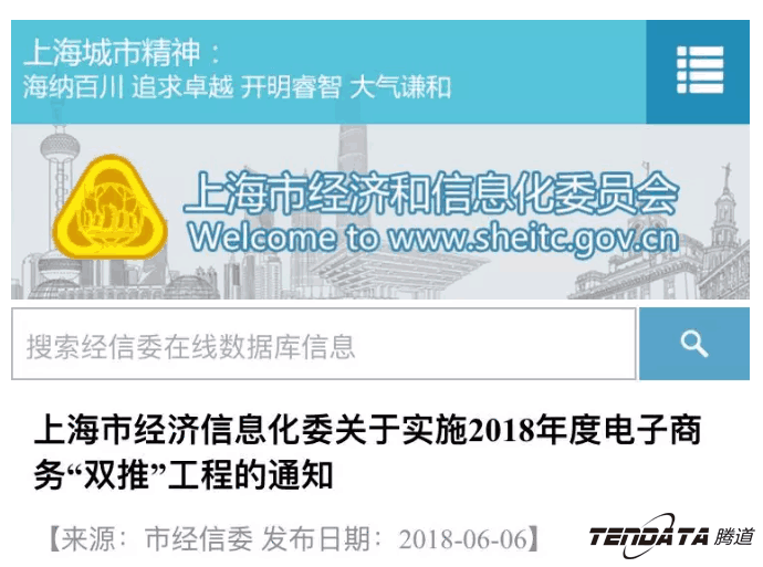 Topay 钱包(中国)，双推，数据，贸易，会议